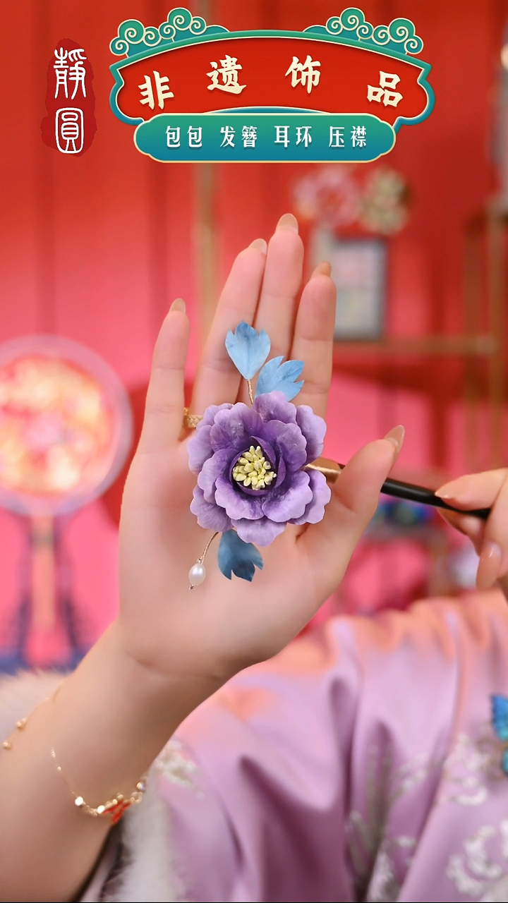 【闪购商品】织绣孤品紫色发簪2371