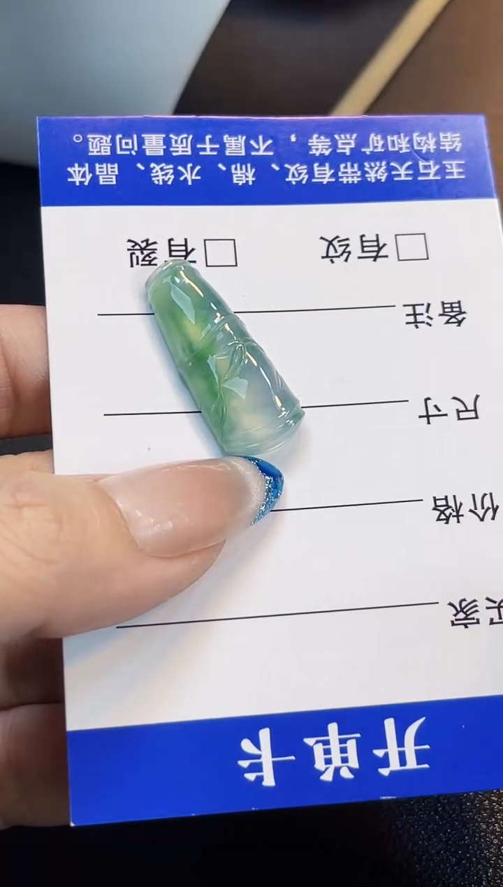 裸石翡翠CJX39高冰飘花竹节