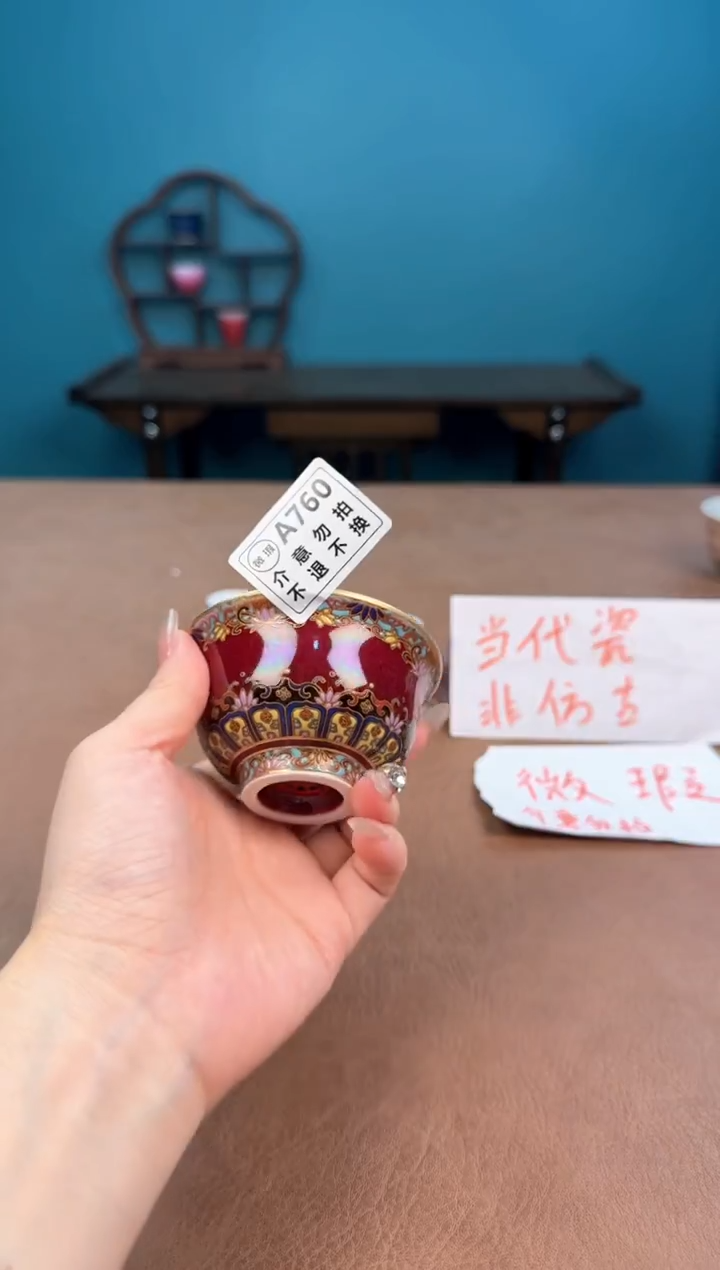 a760珐琅彩瑕疵敦煌郎红杯！