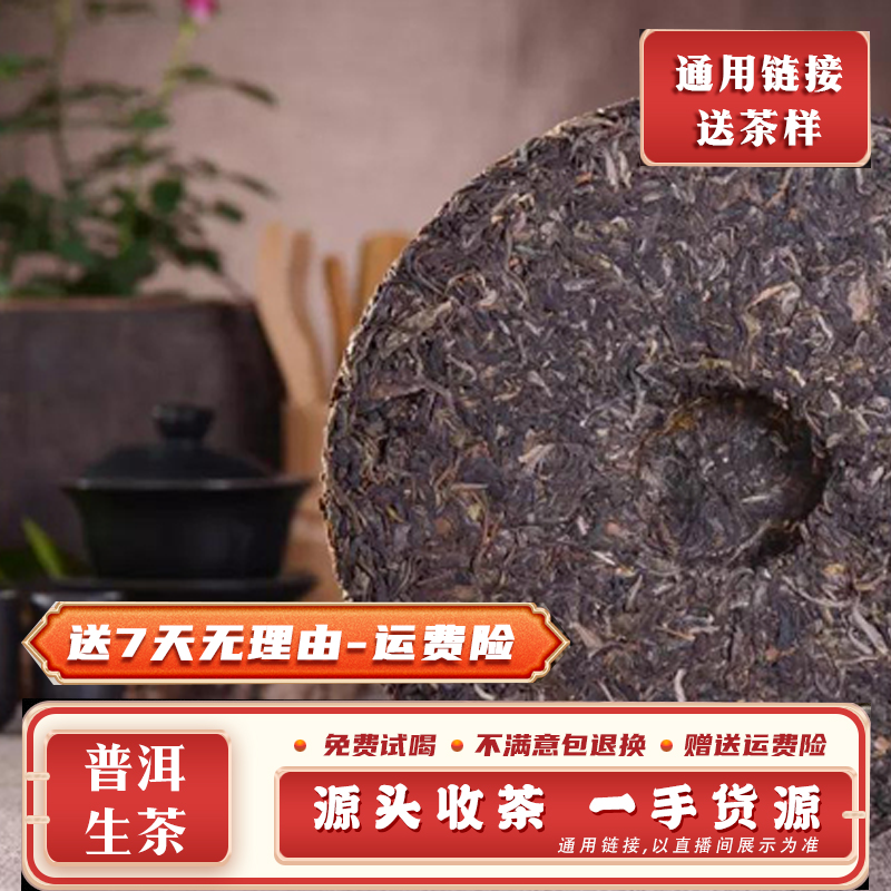 冰岛印象    2022年冰岛糯伍生茶饼357克 