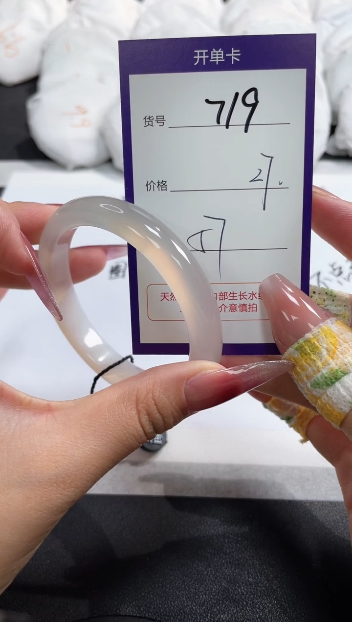 【闪购商品】玛瑙/玉髓手镯未镶嵌719