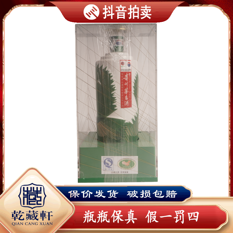 2017年贵州茅台花开盛世43度酱香型白酒500ml+0681