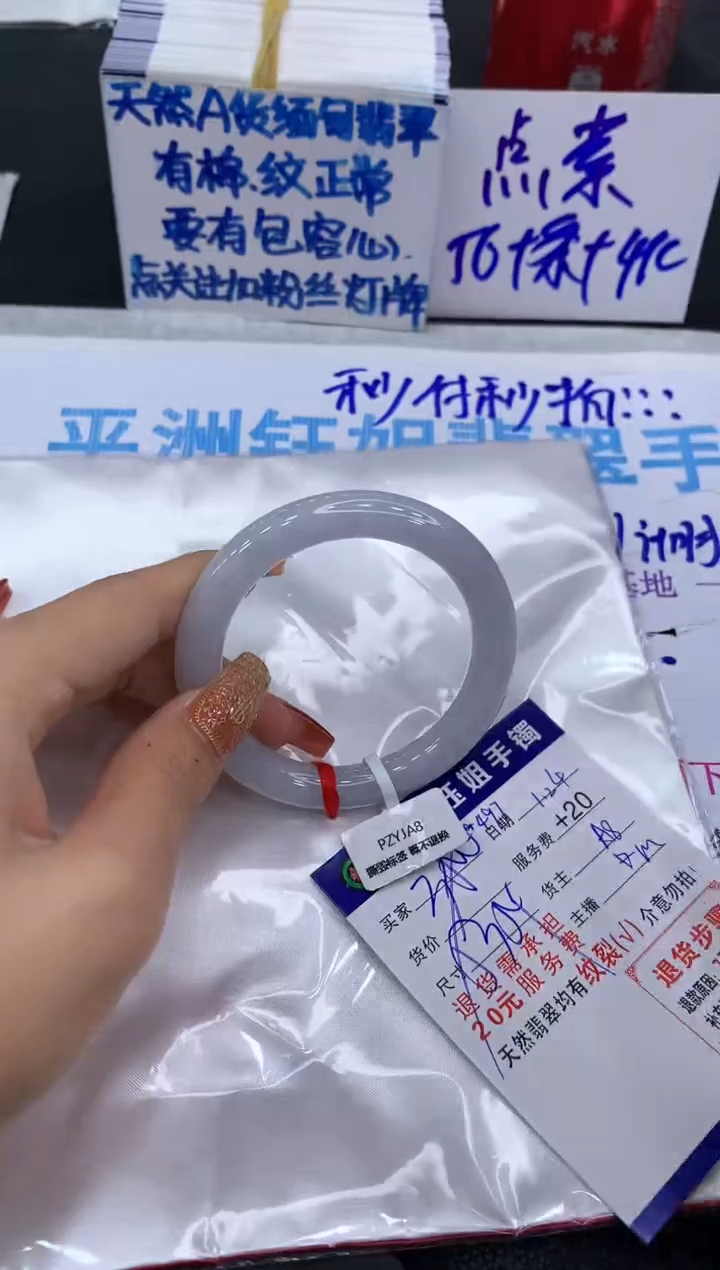 【闪购商品】翡翠手镯未镶嵌380038003800