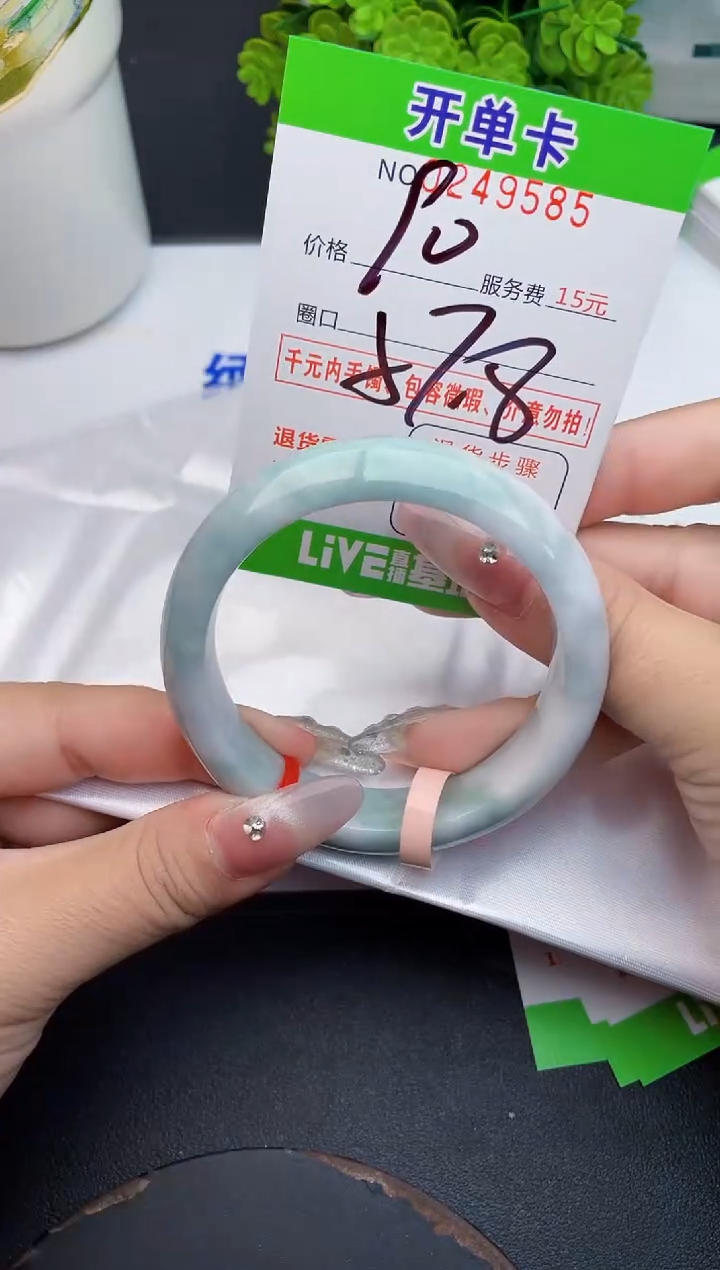 未镶嵌手镯翡翠85天然翡翠A货