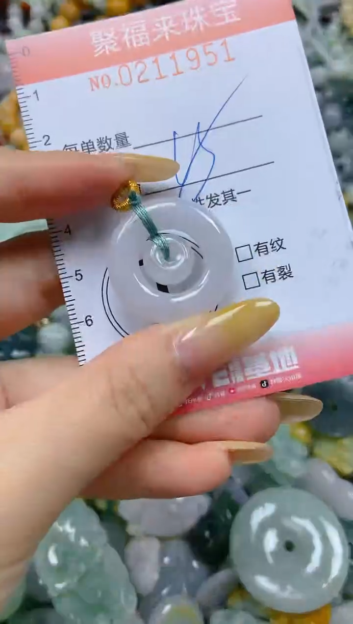 翡翠挂件未镶嵌闪购0211951