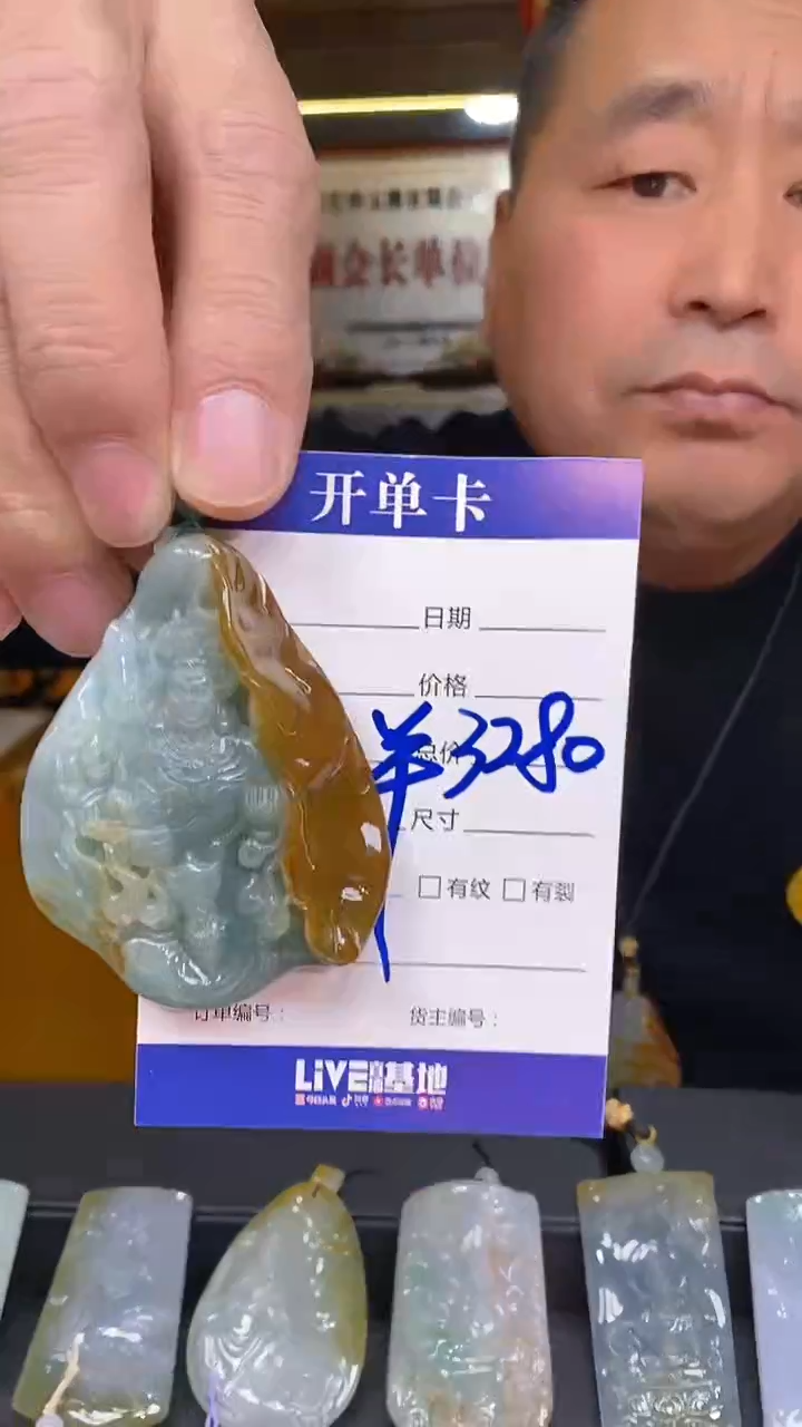 【闪购商品】翡翠颈饰未镶嵌挂件