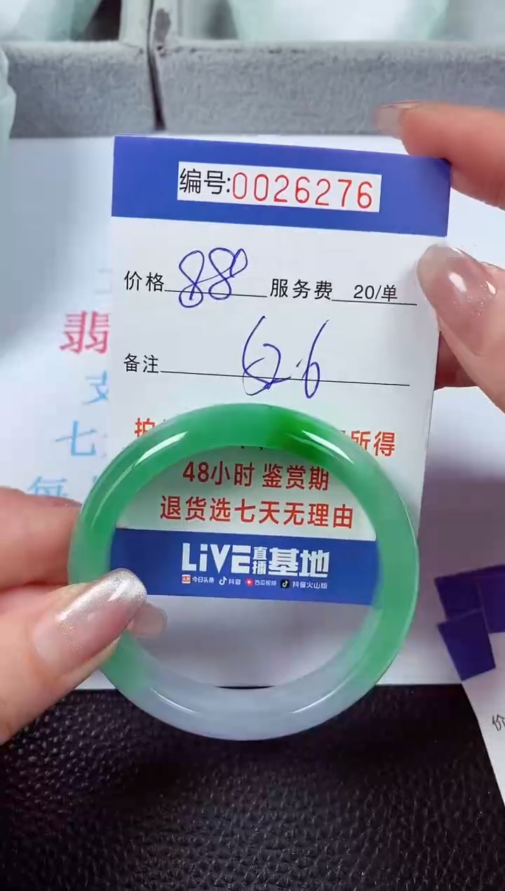 【闪购商品】拍下以实物为准00026276