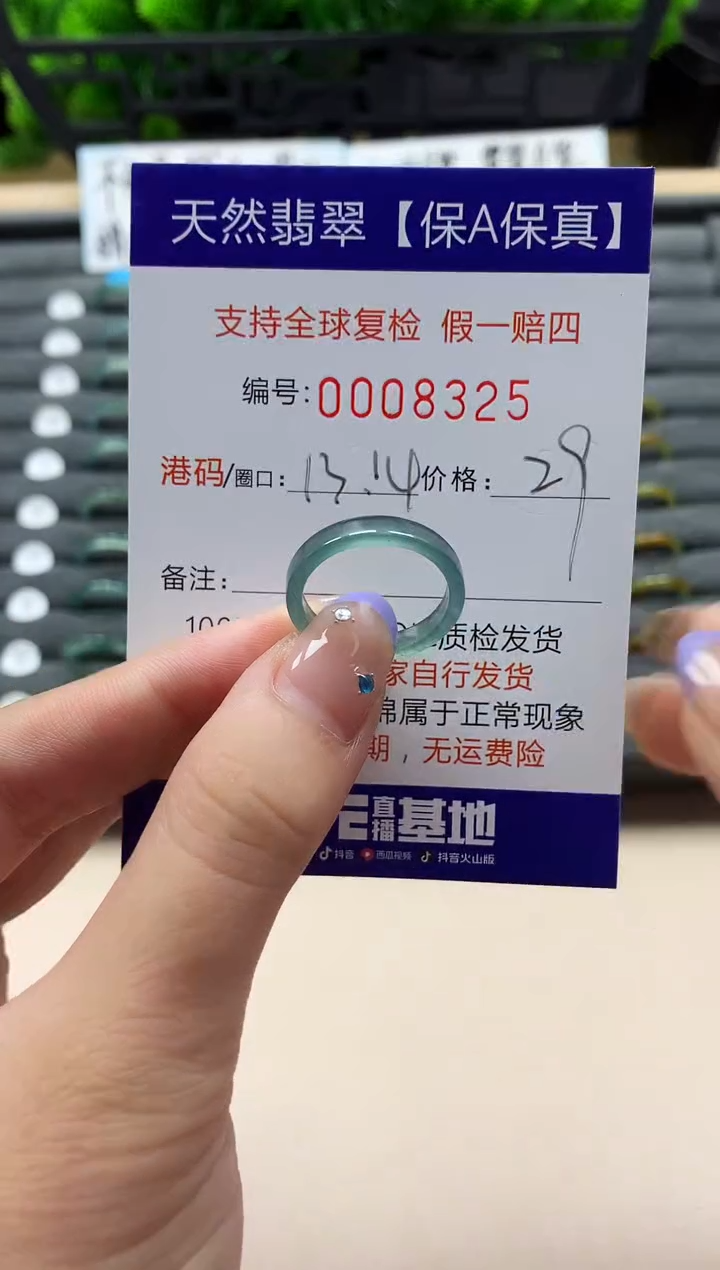 未镶嵌戒指翡翠天然  8325