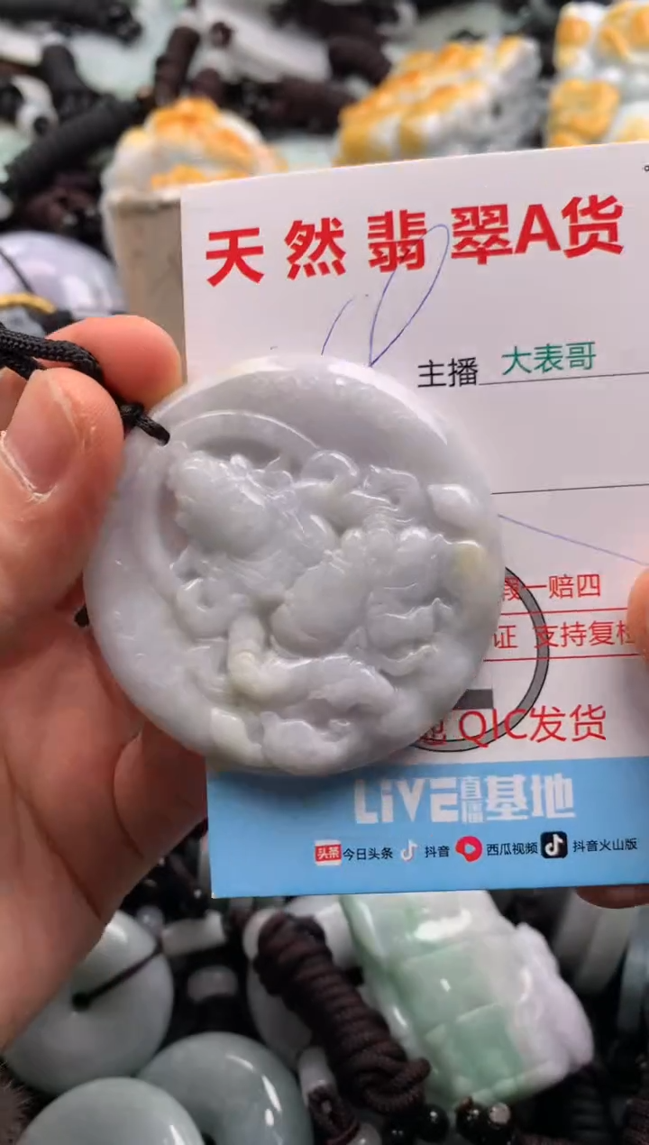 【闪购商品】翡翠吊坠(不含链)未镶嵌1