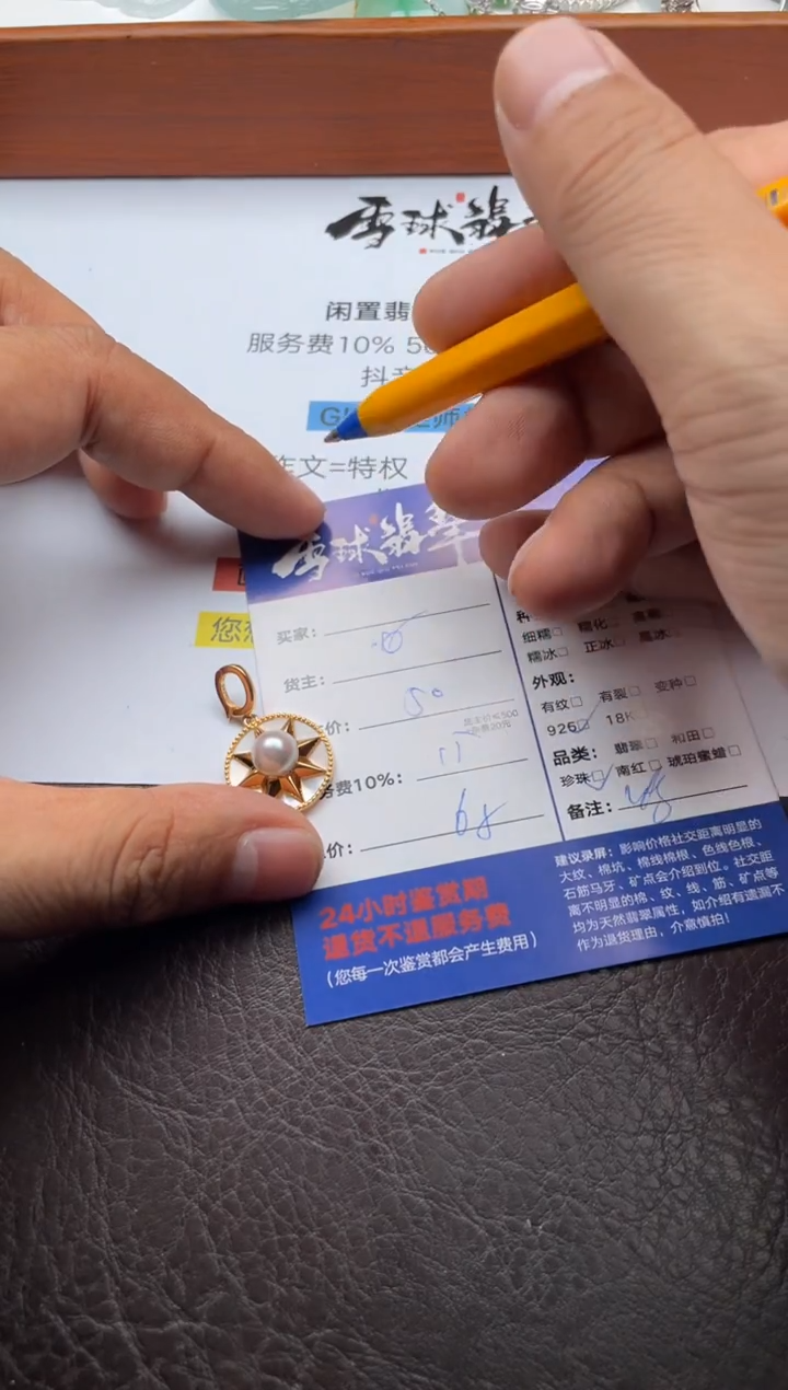 颈饰银S925镶嵌海水珍珠辉**饰20271128043