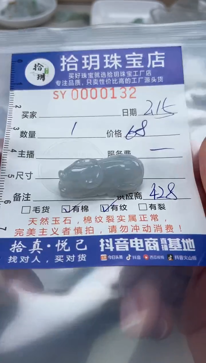 【闪购商品】翡翠颈饰未镶嵌132翡翠挂件牛30*10*14.5