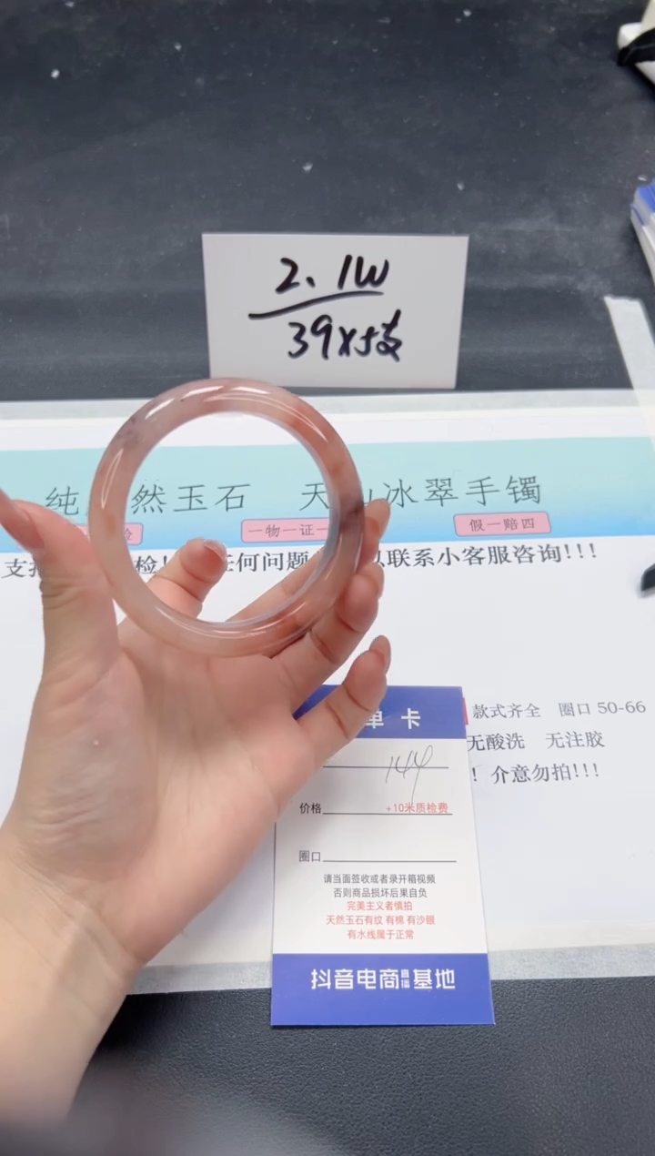 【闪购商品】石英质玉手镯未镶嵌A144-56.4