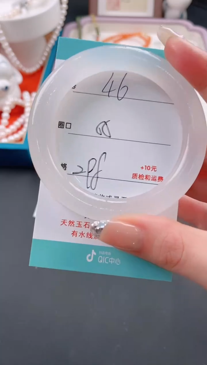 【闪购商品】石英质玉手镯未镶嵌46