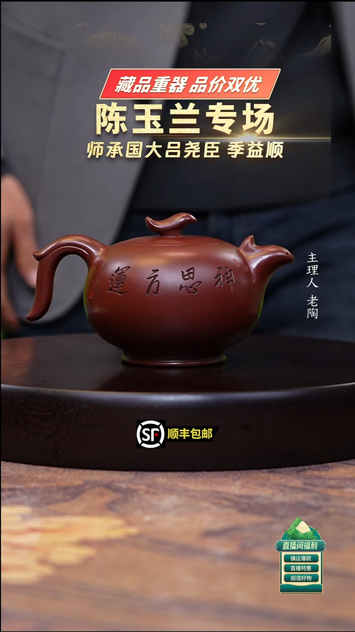 茶壶紫砂红皮龙飞鸿壶350cc