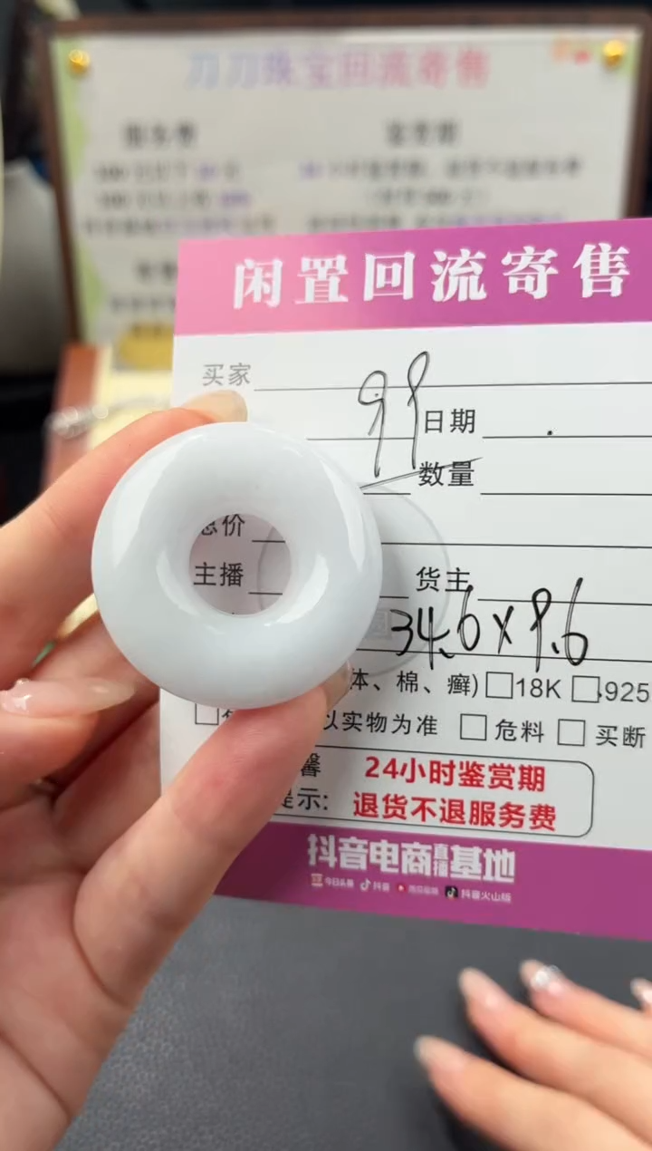 颈饰未镶嵌翡翠00003293