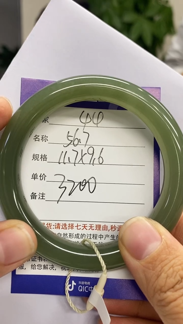 【闪购商品】和田玉手镯未镶嵌44微色差