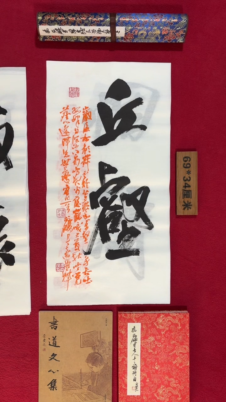 书法冯尚杰老师书法福利