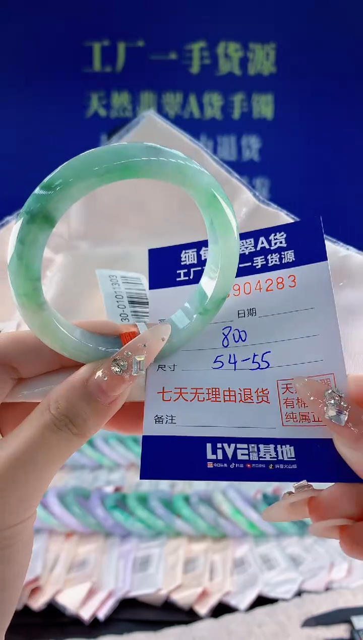 未镶嵌手镯翡翠83