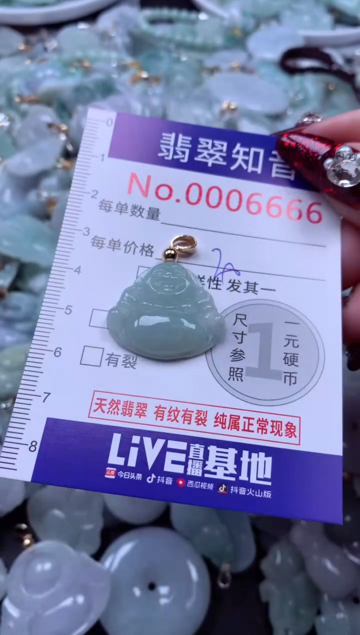 吊坠(不含链)未镶嵌翡翠6666