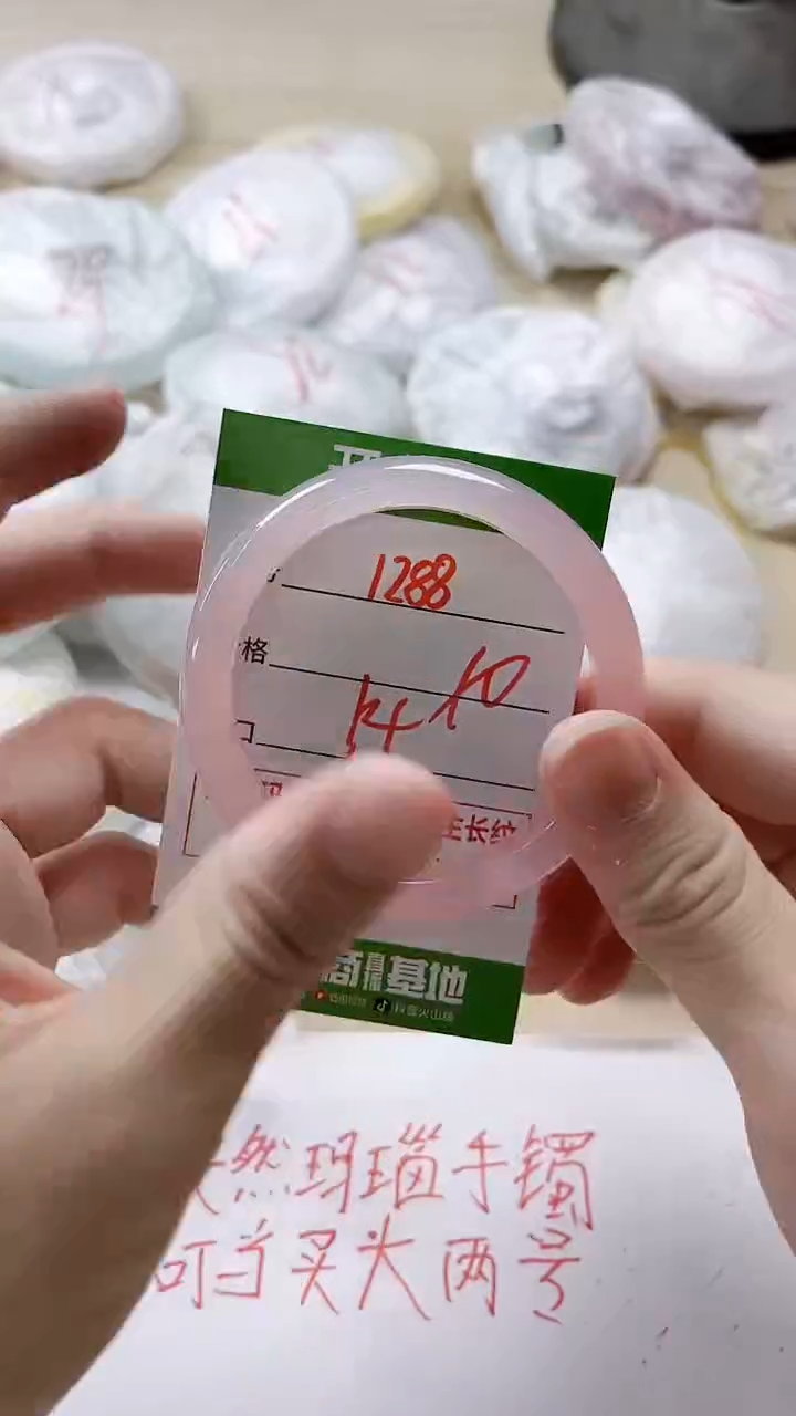 【闪购商品】玛瑙/玉髓手镯未镶嵌1288