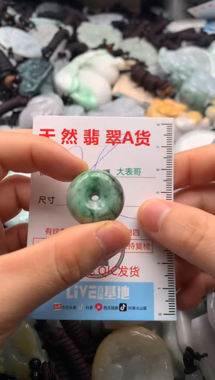 【闪购商品】翡翠吊坠(不含链)未镶嵌1