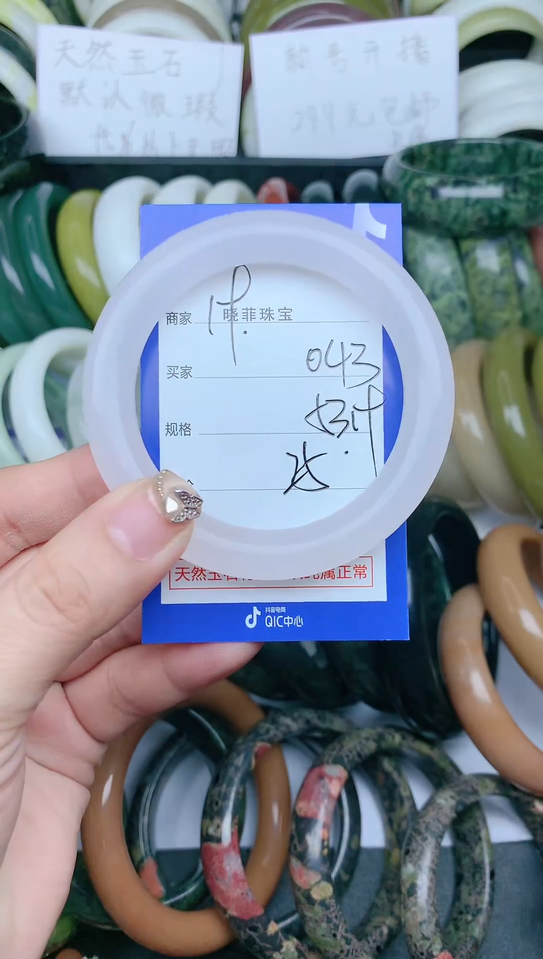 【闪购商品】石英质玉手镯未镶嵌043