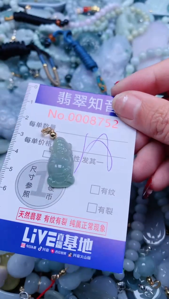 【闪购商品】翡翠吊坠(不含链)未镶嵌8752