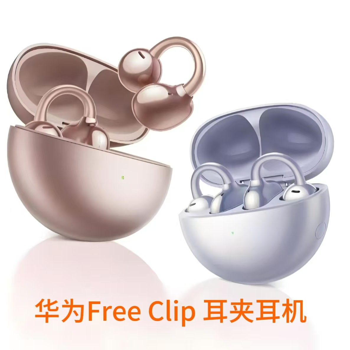 9新 Huawei/华为 华为FreeClip 耳夹耳机 开放式无线蓝牙耳机舒适