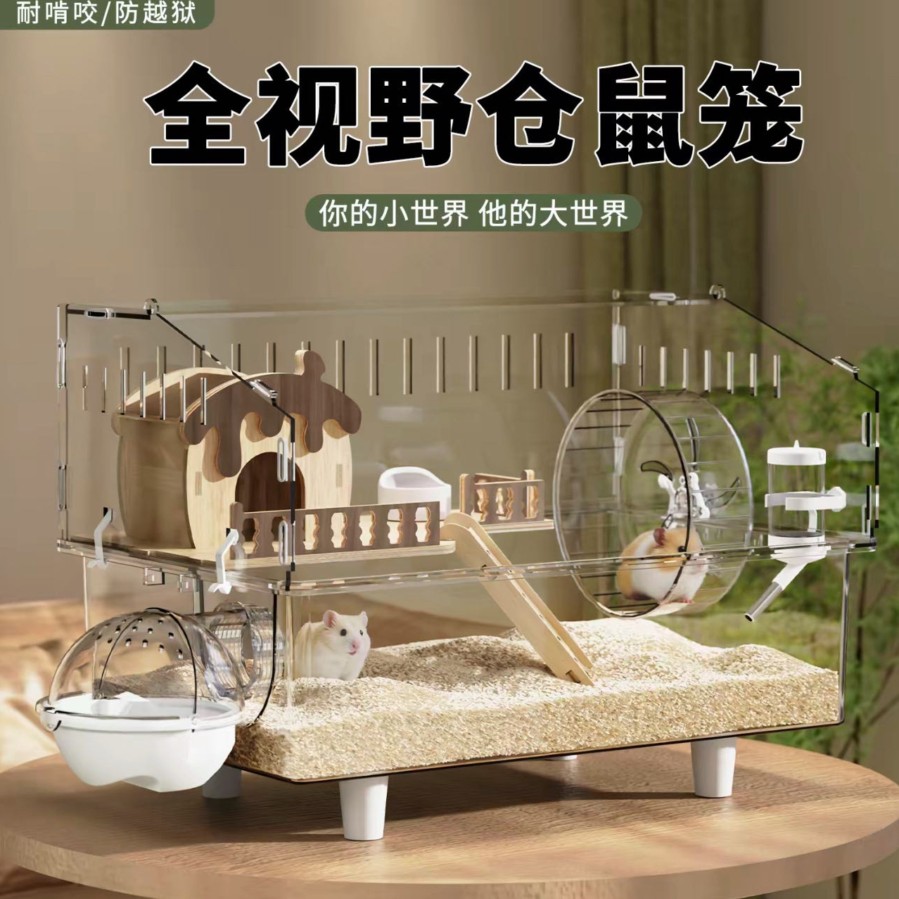 超大便宜防啃咬亚克力透明仓鼠笼子金丝熊豪华别墅专用饲养箱