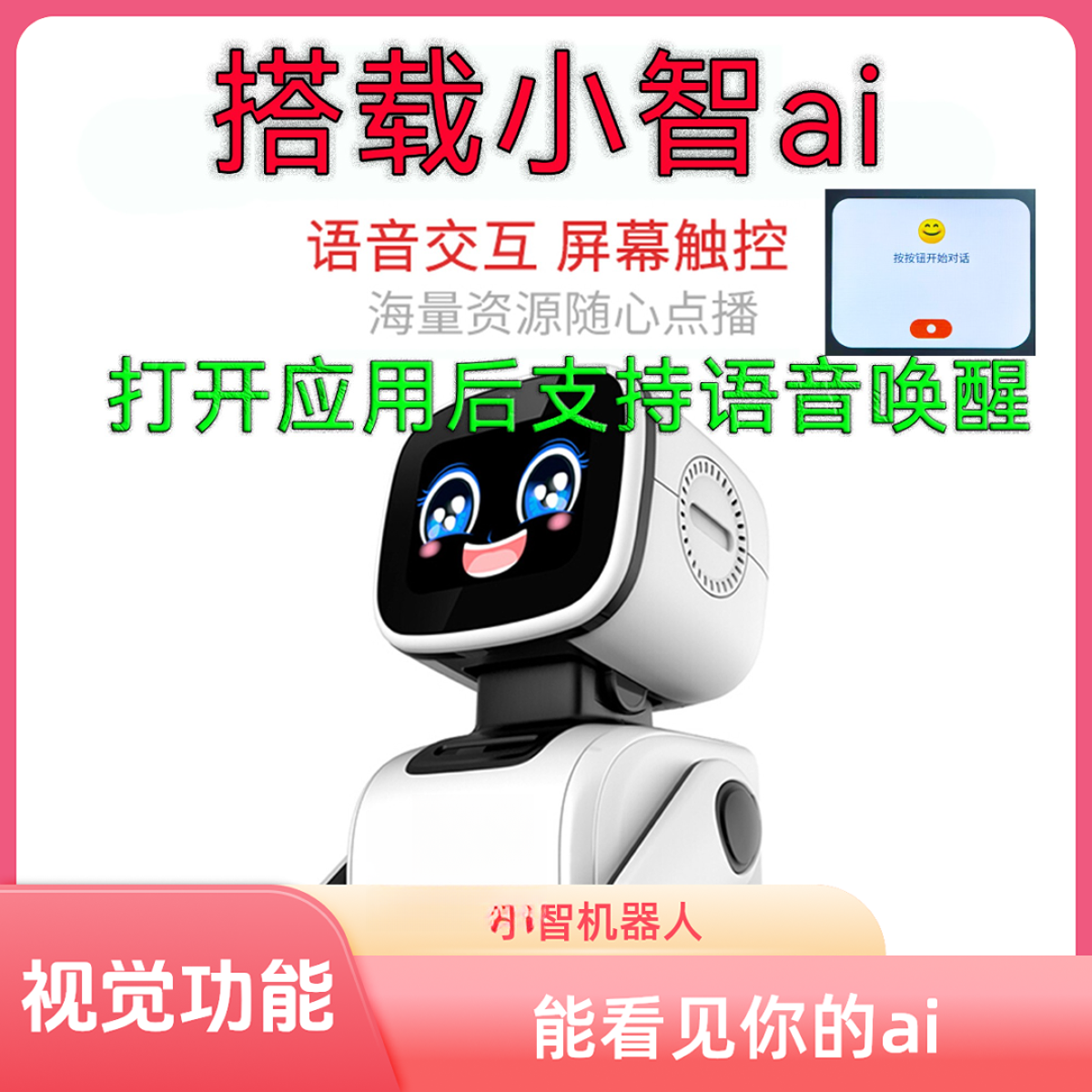 视觉识别 AI驱动小智机器人 魔改语音控制  带暴躁小智机器人