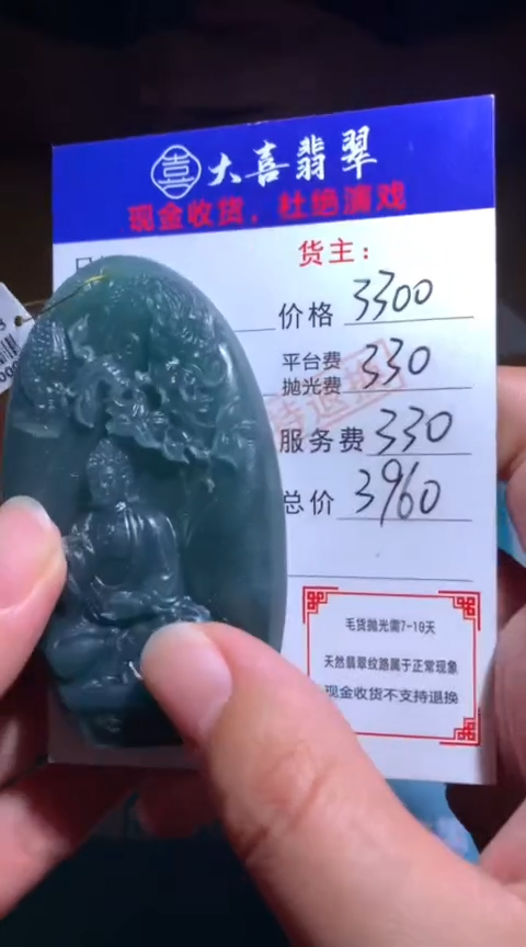 【闪购商品】定制翡翠未镶嵌毛货-不退不换