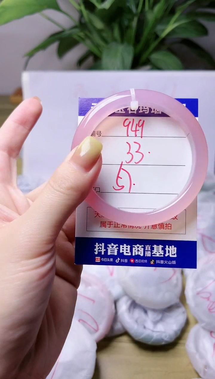 玛瑙/玉髓手镯未镶嵌949