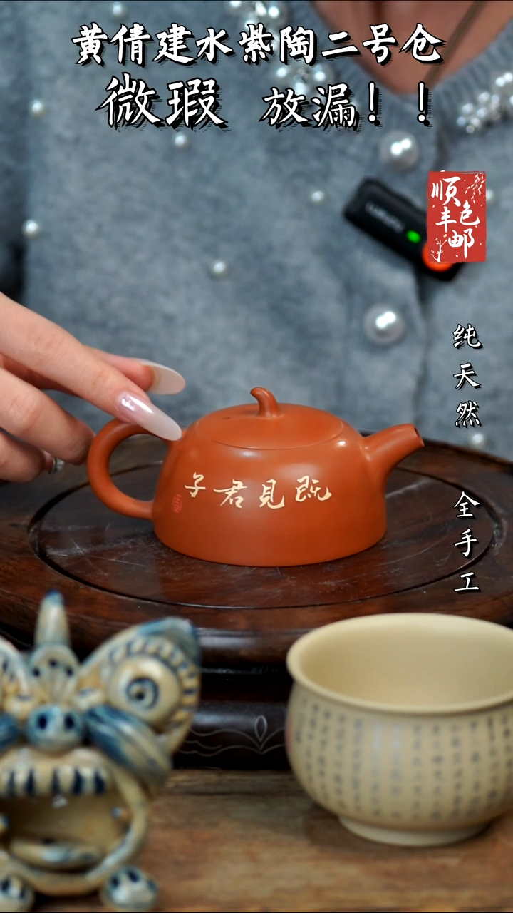 壶黄倩建水紫陶微瑕21