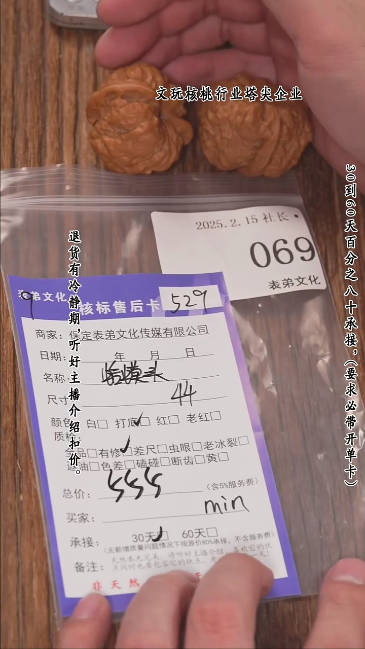 【闪购商品】文玩核桃把件069蛤蟆头