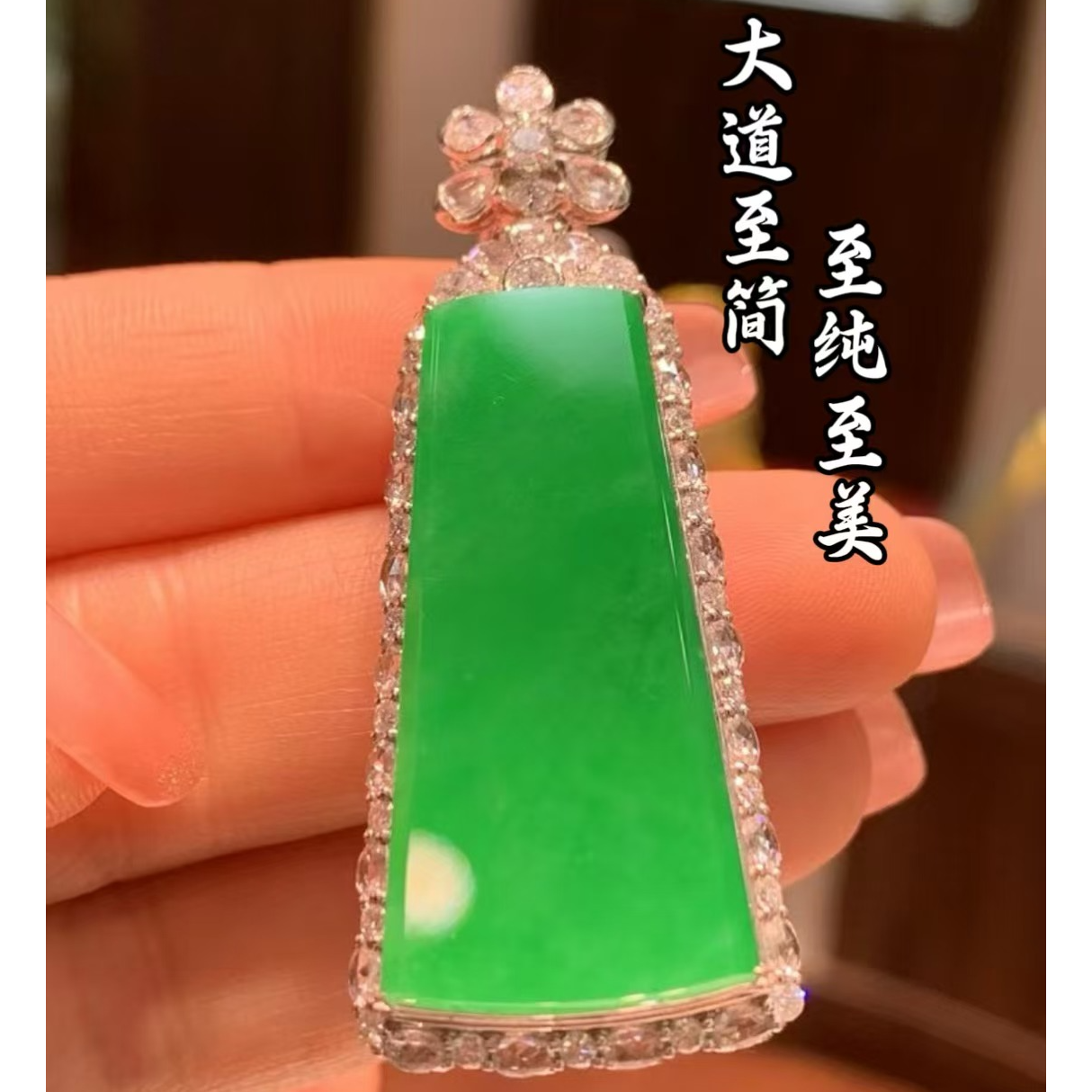 天然A货缅甸翡翠18K金镶嵌水润无事牌吊坠时尚气质380312