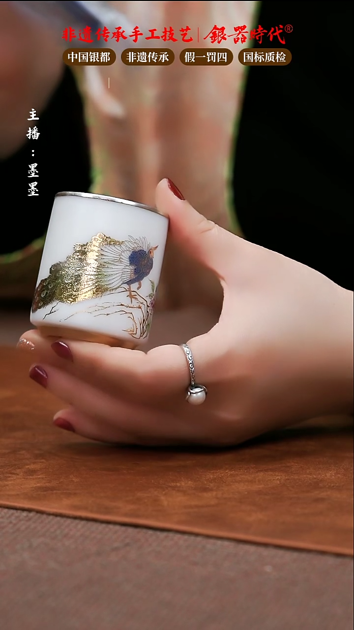 【闪购商品】银器时代足银瓷包银杯12克左右70cc