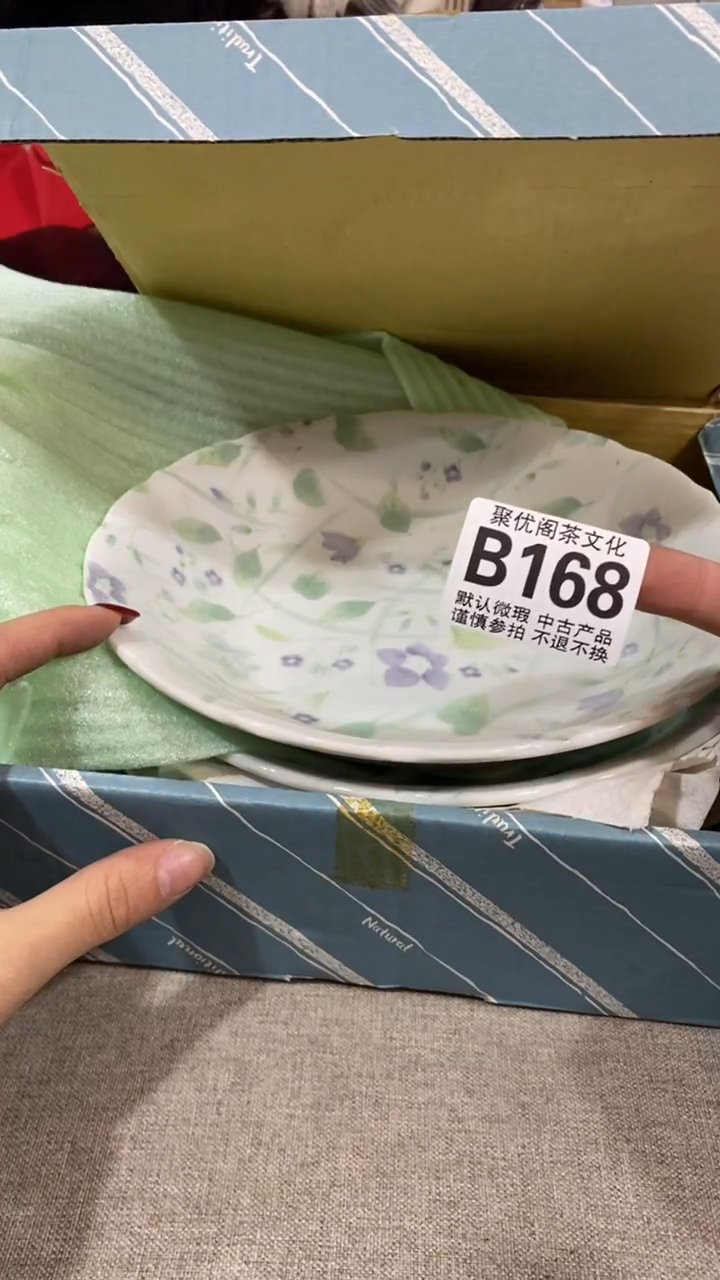 【闪购商品】碟聚优阁闪购商品B168