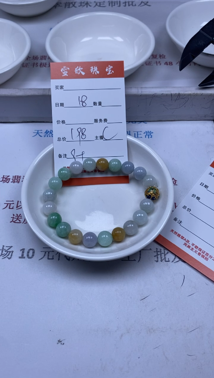 【闪购商品】翡翠颈饰未镶嵌雪欣散珠定制diy