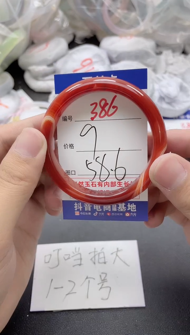 【闪购商品】玛瑙/玉髓手镯未镶嵌386