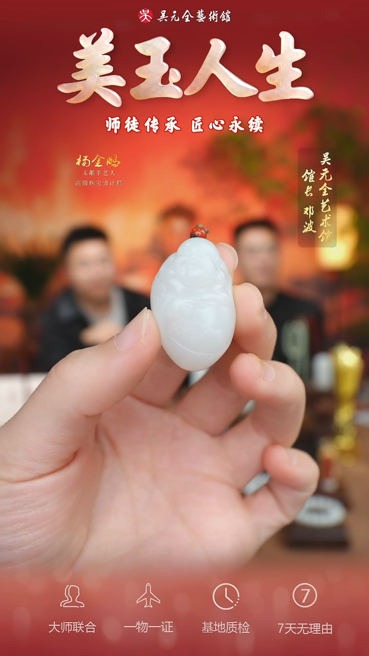 未镶嵌和田玉挂件46-弥勒佛公