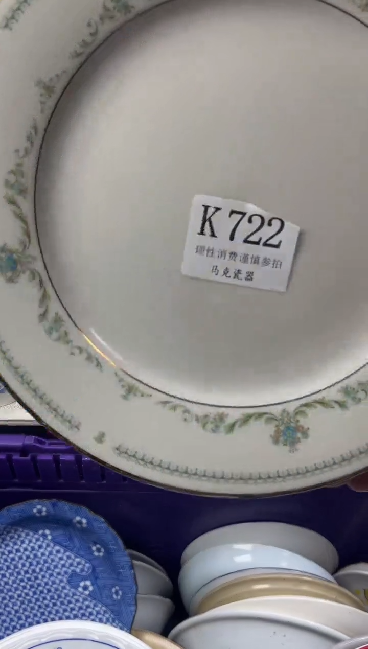 瓷片柿**祥                K722
