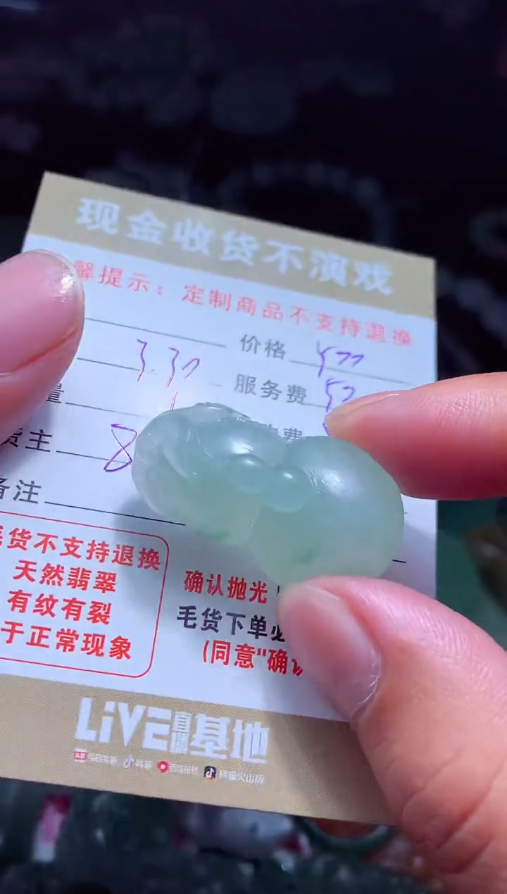 定制翡翠未镶嵌 翡翠毛货定制458679