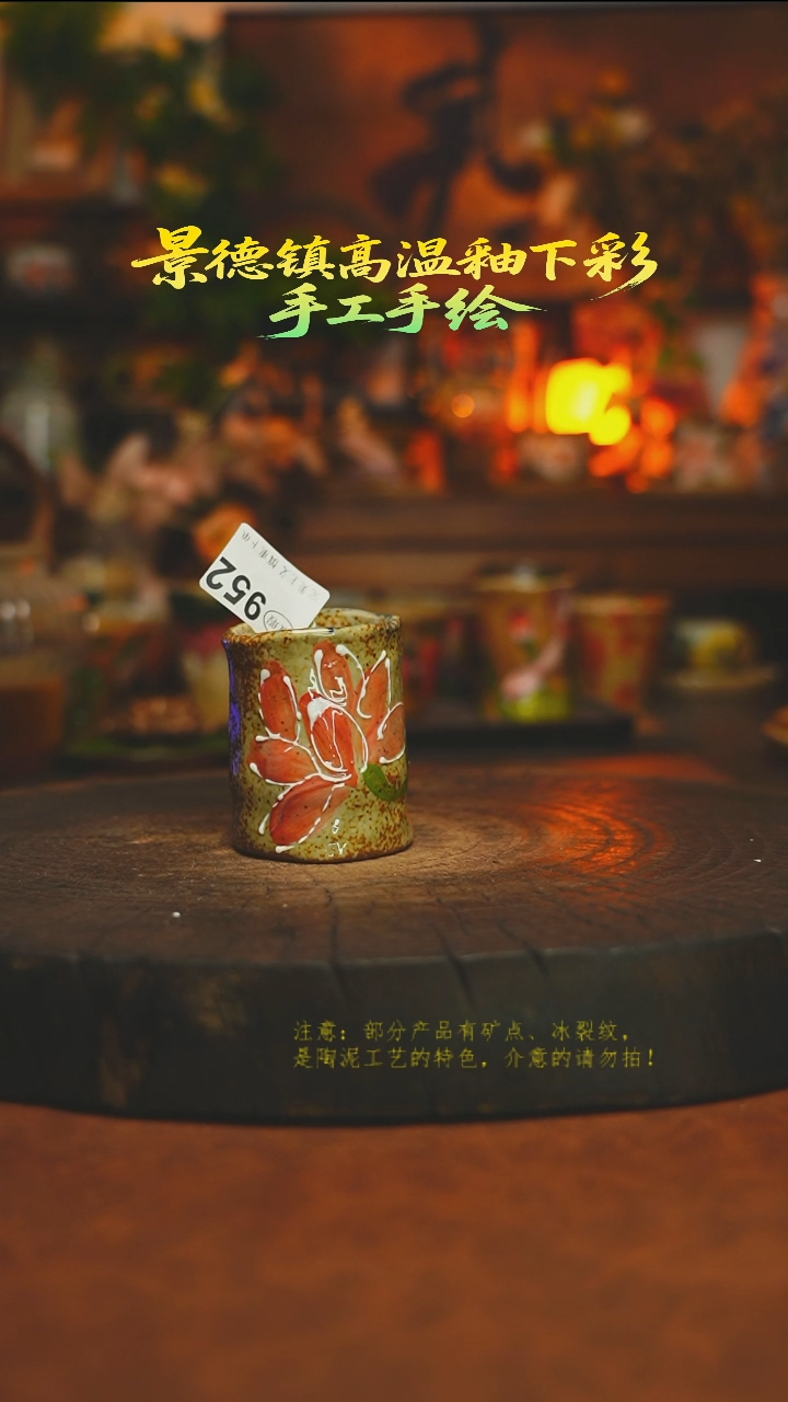 素简暖陶集手作952