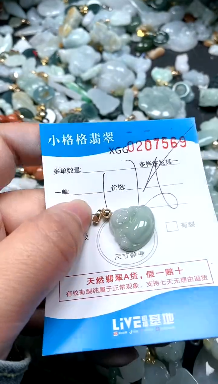 【闪购商品】翡翠颈饰未镶嵌闪购商品0207569