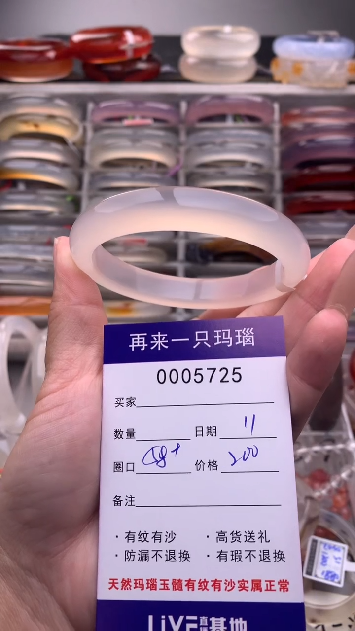 【闪购商品】玛瑙/玉髓手镯未镶嵌5725