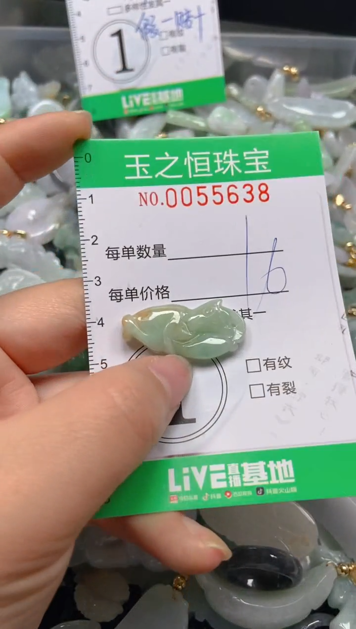 【闪购商品】翡翠未镶嵌颈饰闪购0055638