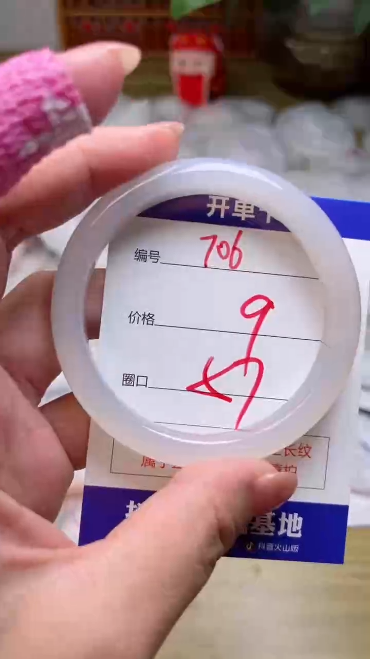 【闪购商品】玛瑙/玉髓手镯未镶嵌706