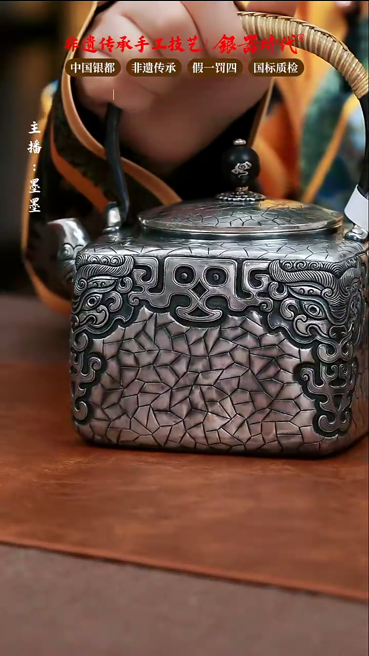 【闪购商品】银器时代足银烧水壶819克左右1.2升