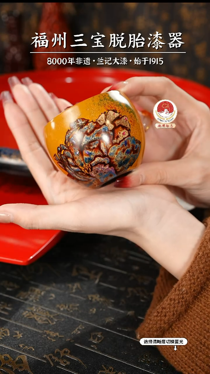 【闪购商品】大漆漆器 蔡友灵老师制梦之颂主人杯