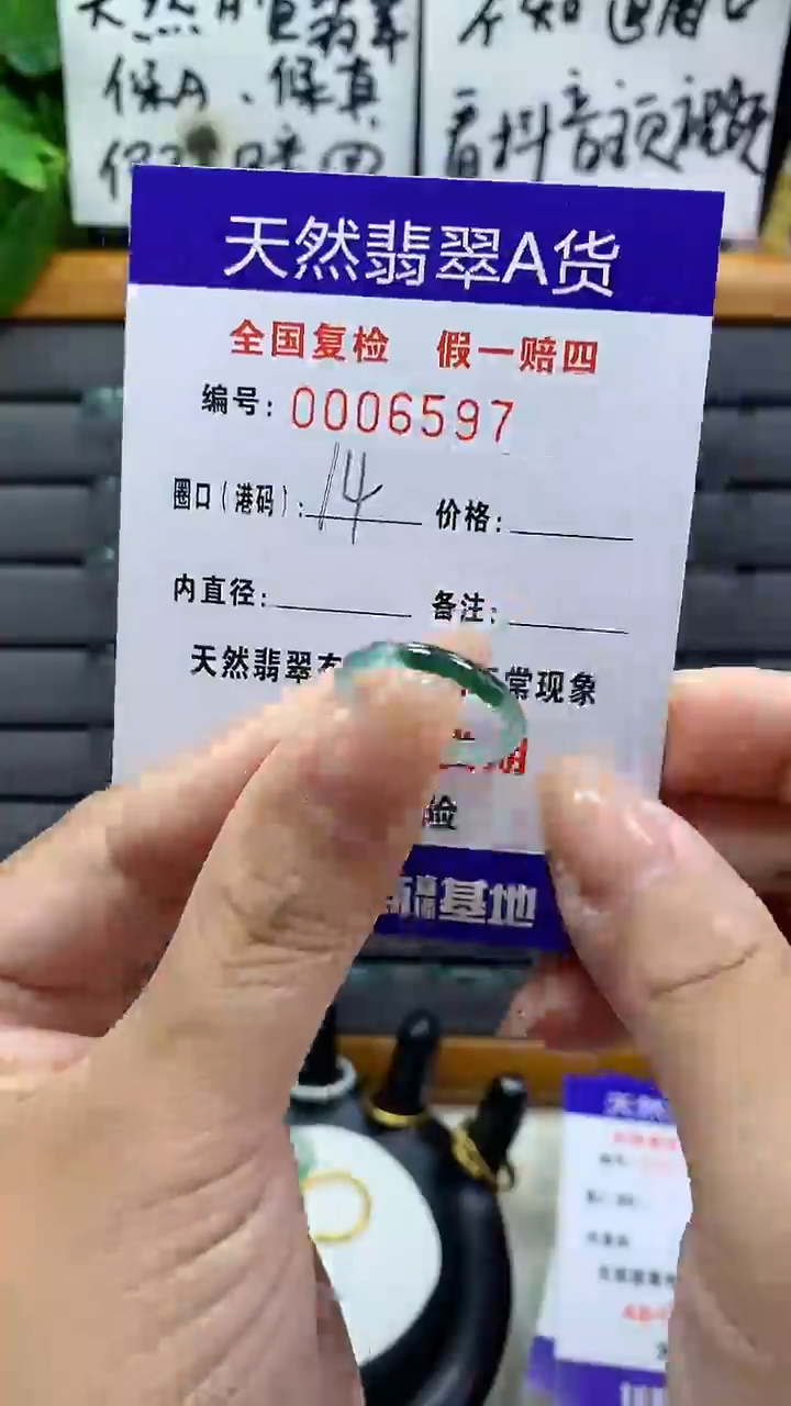 【闪购商品】翡翠戒指未镶嵌6597天然翡翠A货